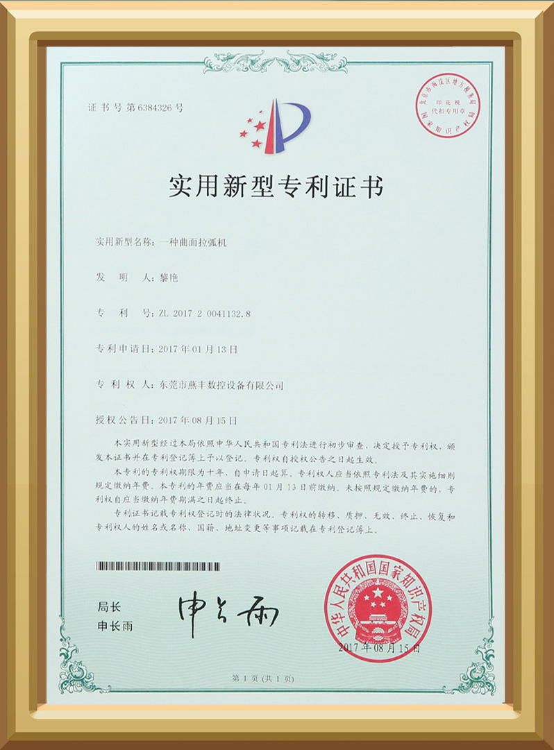 一种曲面拉弧机