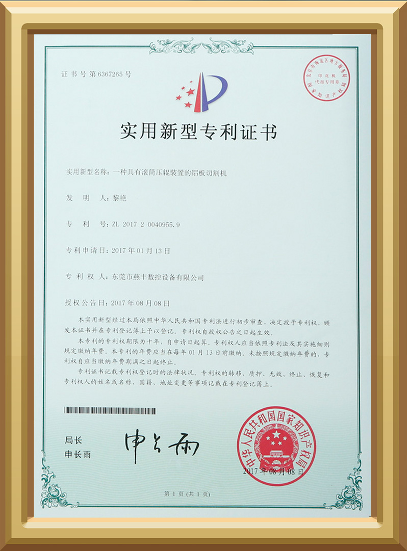 一种具有滚筒压辊装置的铝板切割机