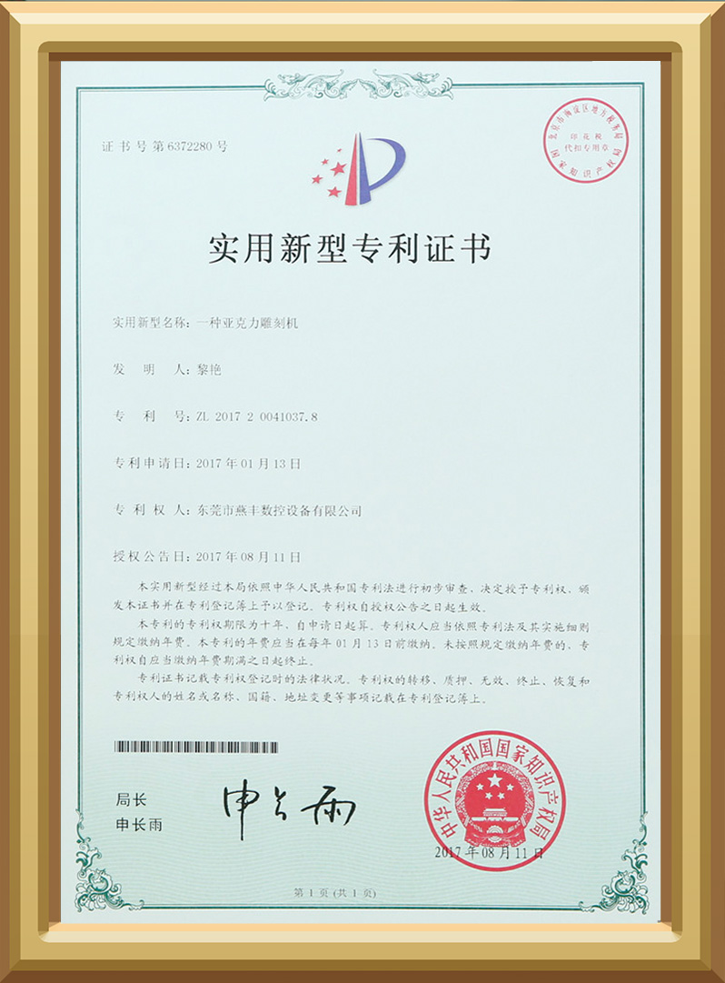 一种亚克力雕刻机